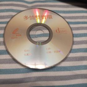 多情双宝环dvcd，看电影，碟有明显划痕，裸碟。亲测播放正常