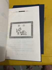 张天翼儿童文学全集（全四册）精装本