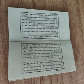 红楼人物百图（1983.12一版一印，105图，126页，绘者戴敦邦是上海交通大学人文学院教授，中国国画大师，现为文学艺术系教授，中国美术家协会会员，美协上海分会理事，中国道教协会咨议委员、上海市道教协会副会长，中国当代工笔画会理事，中国连环画研究会理事。擅长工笔人物画和连环画，多以古典题材及古装人物入画。英文版《红楼梦》插图、《西厢记》条屏、《逼上梁山》获1980年全国连环画创作二等奖。）