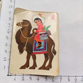 采药凹凸版卡片
