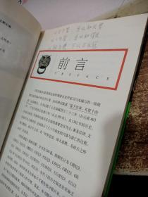 资治通鉴 有字迹