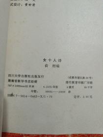 12册合售：白鼻金刚(省三杂文幽默)、对联集锦、品玩人生——中国新文学大师幽默小品精萃、魔味谐语、最是难忘(《深圳青年》精品系列)、台美名家散文精品·花之魂、郁达夫精致小品、年轻的梦恋·汪国真诗集、女10人诗、当代中国青年情书荟萃、微语·情诗73、历代书信选