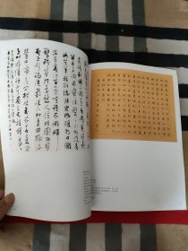 2010当代中青年书法家创作档案：王学岭