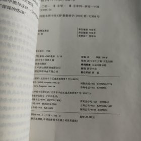 要件审判九步法