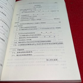 要素式审判法：庭审方式与裁判文书的创新