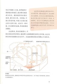 【全新正版】插图本地球生命史丛书：水生动物生存史