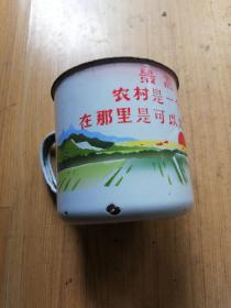 《知青》大茶缸子