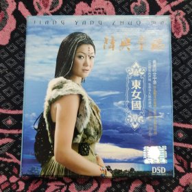 降央卓玛东女国DVD