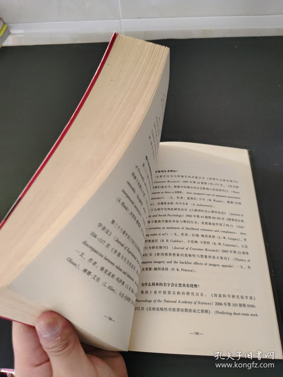 说服力