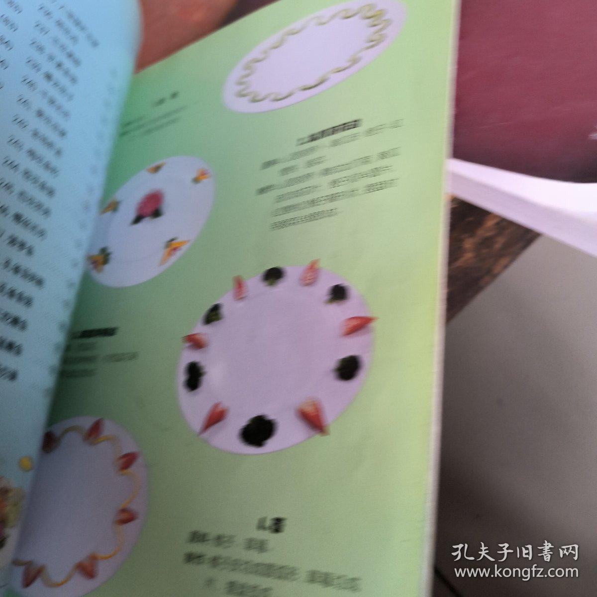 菜肴围边.点缀.造型