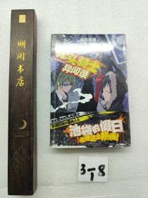 无头骑士异闻录 DuRaRaRa!! ×4