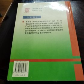 大学英语六级考试简短回答强化训练