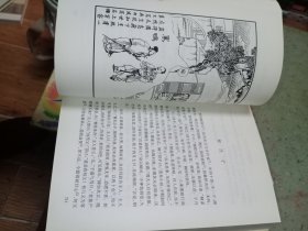 聊斋志异（全三册）