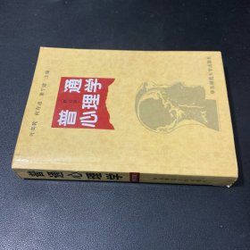 普通心理学