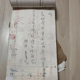 1981年度2月份平顶山市面粉厂会计凭证，本月共三册缺第一册