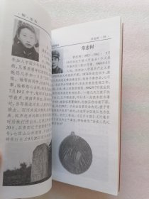 大连英模谱