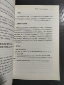 劳动争议疑难问题案例精解