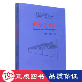 学基础(安徽省示范本科专业用书) 大中专理科数理化 何志伟，黄文尧