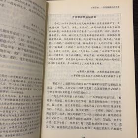 教室里的正面管教：培养孩子们学习的勇气、激情和人生技能