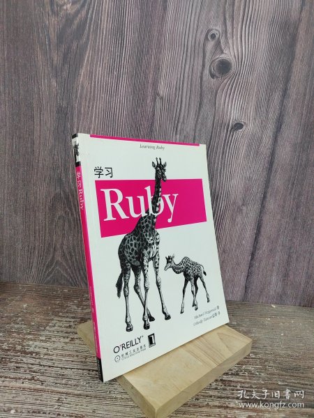 学习Ruby