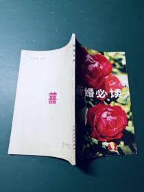 新婚必读