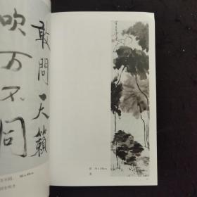 凤皇于飞（张钧 佳音书画） 魏启后徒弟