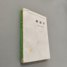 政治学