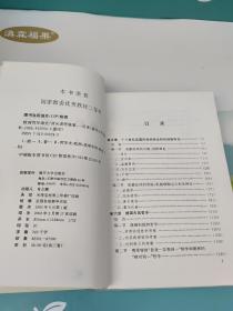 欧洲哲学通史（下卷）