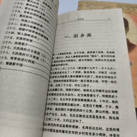 毛泽东传:1893-1949上下