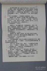 【著名学者、原中国佛学院教授 白化文 1997年寄投《释如意》一文打印手稿致《中国文化》刘梦溪，共15页 】附白化文手书实寄封。