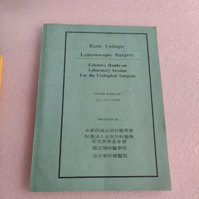 腹腔镜手术 泌尿外科医生广泛的动手实验室会议1992.7