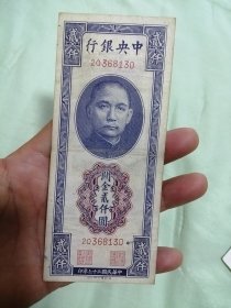 关金贰仟圆美品