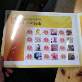 黑龙江省邮政公司集邮业务局·《第11届全国美术作品展览——动漫·综合作品展》·（面值44,.4元）·14·10