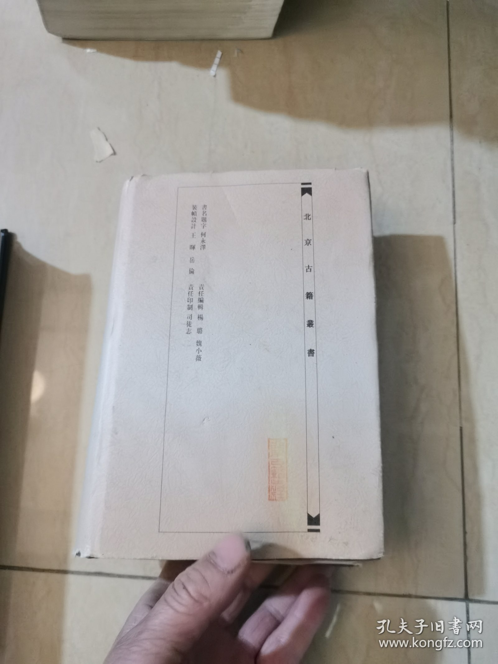 光绪顺天府志 （八）