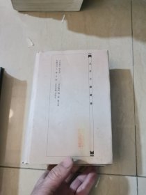 光绪顺天府志 （八）