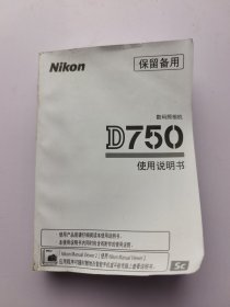 尼康Nikon数码相机D750使用说明书