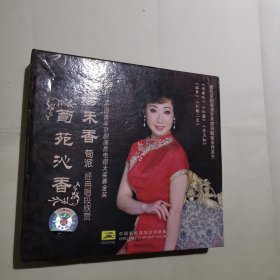 荀苑沁香 唐禾香 荀派经典唱段欣赏