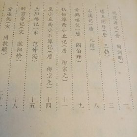 钢笔楷书字帖