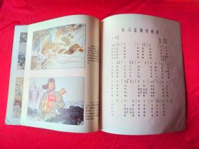 《伟大的共产主义战士——雷锋》老画册。解放军画报社编，上海人民出版1977年12月一版一印，12开。封3是歌曲《学习雷锋好榜样》，封底是宣传画《学习雷锋好榜样、忠于人民忠于党》，品像如图自定，品相要求苛刻者请绕道。