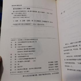 蒙台梭利早教系列（最新核定本）（全五册）四本销售
有吸收力的心灵
儿童教育手册
蒙台梭利早期教育法
发现孩子