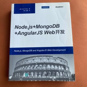 Node.js+MongoDB+AngularJS Web开发