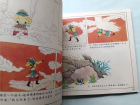 大闹天宫