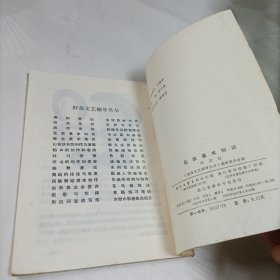 化妆基本知识