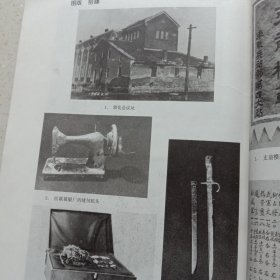 敦化市文物志(签赠本)