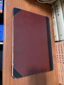 突厥碑文译注 精装复印本见图