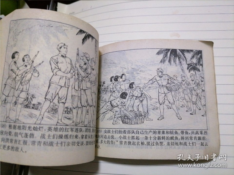 红色娘子军（缺页）