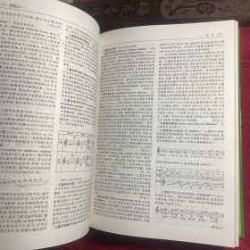 音乐百科词典