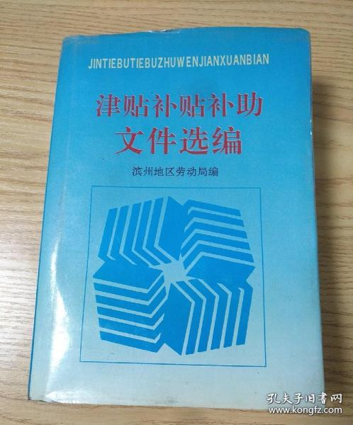 国际文化遗产保护文件选编