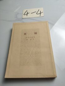 贝姨(下)