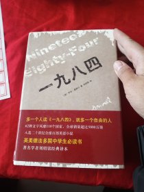 一九八四（2013年版）